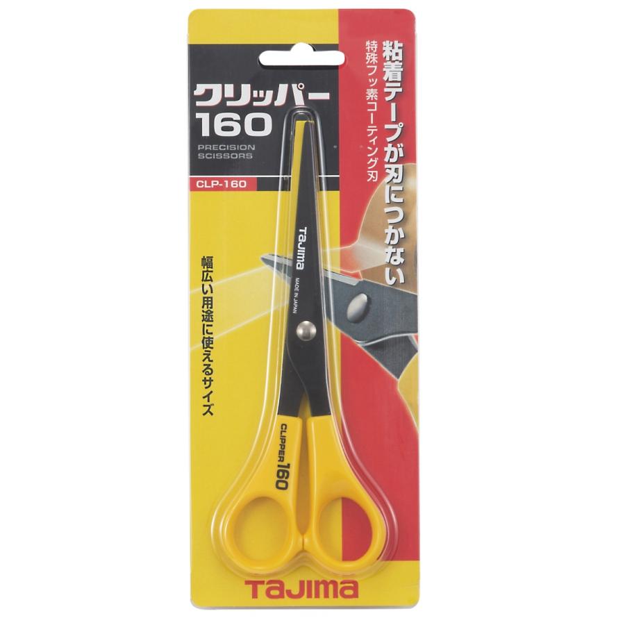 Tajima（タジマ） クリッパー 160mm CLP-160 ハサミ : 今戸屋建材