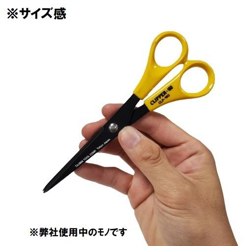 Tajima（タジマ） クリッパー 160mm CLP-160 ハサミ : 今戸屋建材