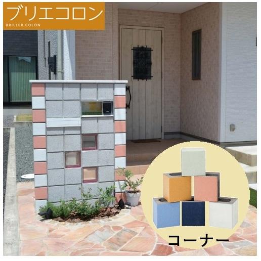 エスビック ブロック 塀 150サイズ コーナー コンクリート 150サイズ おしゃれ かわいい ブロック塀 おしゃれ Colon Ko 今戸屋建材ヤフー店 通販 Yahoo ショッピング