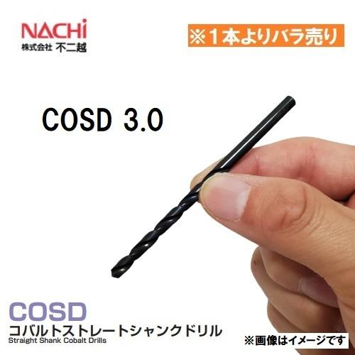 不二越 ナチ（NACHI） 鉄工用ドリル 5本入り シンニング 1.5ミリ