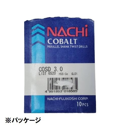 NACHI（ナチ） コバルトストレートシャンクドリル 3.0 ハイスドリル 