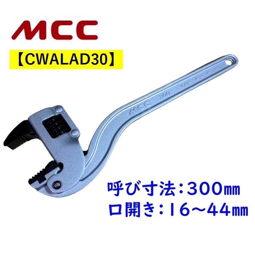 MCC コーナーレンチ アルミAD 300 CWALAD30 2156 MCC コーナーレンチ アルミAD 300 CWALAD30 : 今戸屋建材ヤフー
