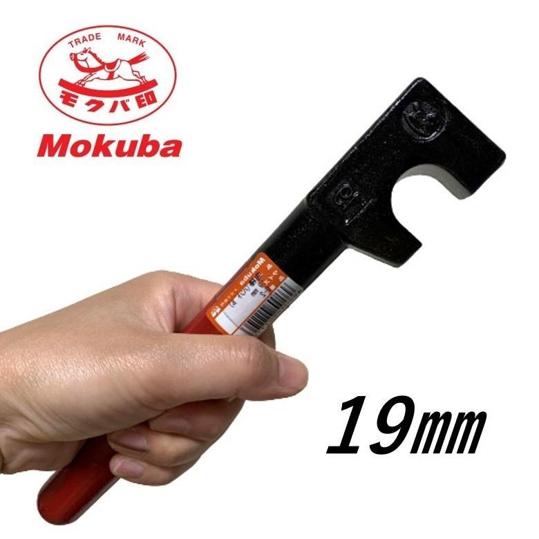 Mokuba 鉄筋曲棒 ハンドル 19mm モクバ D-2 : 今戸屋建材ヤフー店 