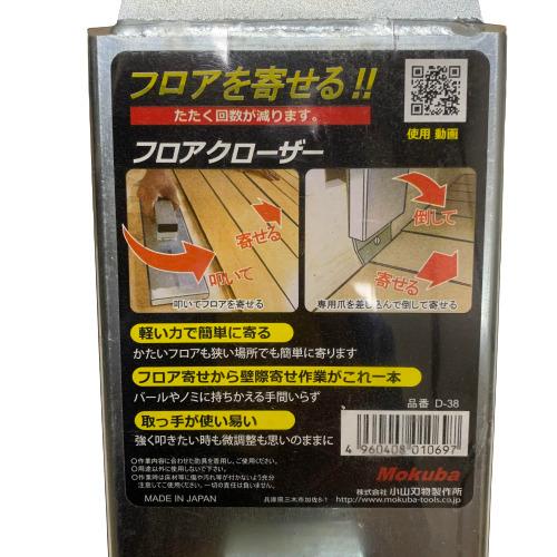 Mokuba モクバ フロアクローザー 500mm シルバー D-38 : 今戸屋建材