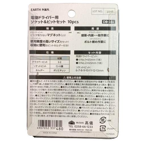 木の葉型器　全27客セット 木の葉型器 全27客セット