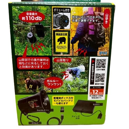 熊よけホーン 110dB 携帯型 わんわんホーン DCC011-HOW-C クマよ