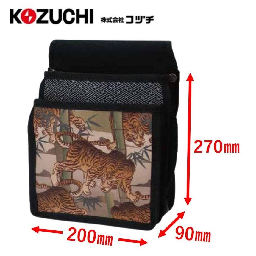 KOZUCHI コヅチ 粋づくし 腰袋 電工袋2段 虎 : 今戸屋建材ヤフー