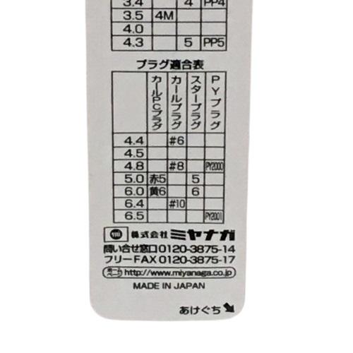 ミヤナガ（MIYANAGA） デルタゴンビットSDS-プラス 4.3×166mm DLSDS043