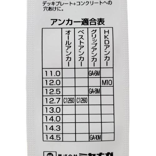 ミヤナガ（MIYANAGA） デルタゴンビットSDS-プラス 12.7×166mm