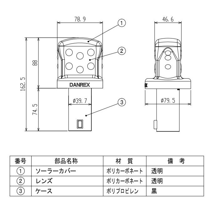 LED工事灯 ソーラーキングミニ DSK-40 ダンレックス 点滅灯 : 今戸屋