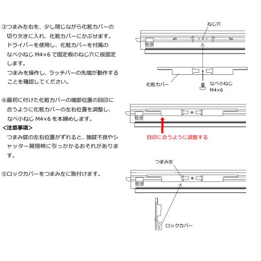 三和シャッター　部材等 三和シャッター つまみ錠 スチール製 電動用 DSUTIRUJYO シャッター