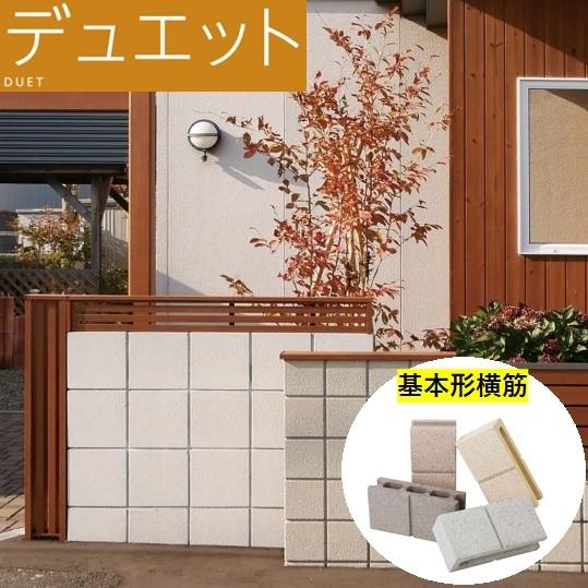 ブロック 基本形横筋 390mm 190mm 1mm 強度区分c16 Jis認証 組積用 デザインブロック 化粧ブロック デュエット ブロック塀 おしゃれ エスビック Duet 43 今戸屋建材ヤフー店 通販 Yahoo ショッピング