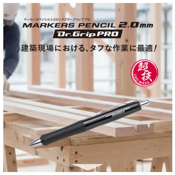 PILOT（パイロット） マーカーズペンシル2.0mm ドクターグリップ プロ