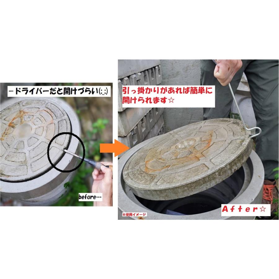 桝蓋 フック型オープナー 汚水蓋 雨水蓋 排水蓋 コンクリート蓋 マス蓋