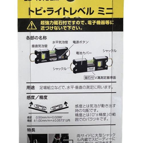 EBISU（エビス） 超強力磁石付 水平器 トビ・ライトレベル ミニ 160mm