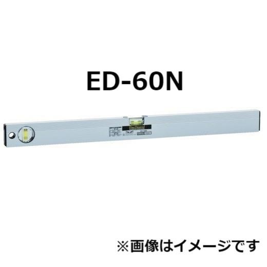 EBISU（エビス） ベーシックレベル 水平器 シルバー 600mm ED-60N : 今