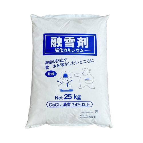 塩化カルシウム 25kg 粒状 防塵 凍結防止 防塵剤 ほこり止め 融雪剤 塩