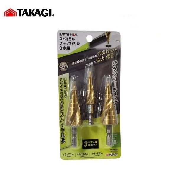高儀 スパイラルステップドリル 3本組 六角軸 6.35mm チタン 高儀 スパイラルステップドリル 3本組 六角軸 6.35mm チタン