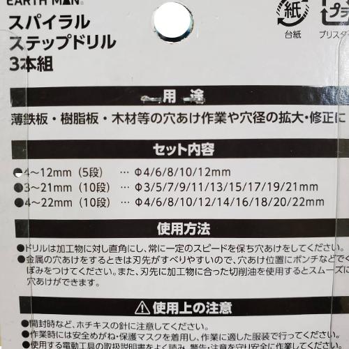高儀 スパイラルステップドリル 3本組 六角軸 6.35mm チタン 高儀 スパイラルステップドリル 3本組 六角軸 6.35mm チタン