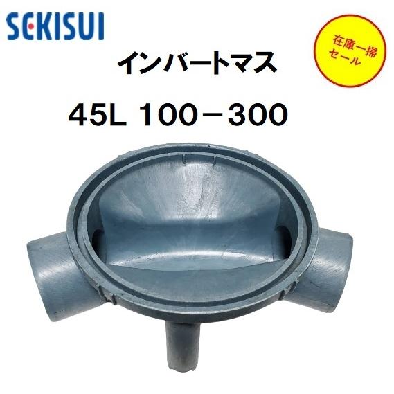 積水塩ビ桝 カタログ – 塩ビ汚水桝 カタログ – THOM