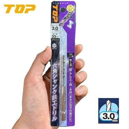 (未使用･未開封品)トップ (TOP) 電動ドリル用 六角シャンク 鉄工ドリル ドリル径9.0 鉄・アルミ・銅・木材対応 ETD-9.0 Amazon | トップ工業 (TOP) 電動ドリル用 六角シャンク 鉄工ドリル 穴