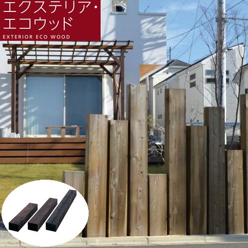 枕木 天然木 1800mm 庭 ガーデン ガーデニング おしゃれ エスビック
