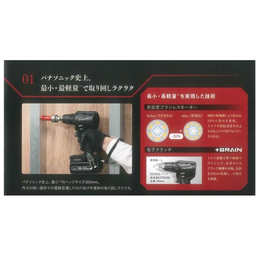 パナソニック 充電ドリルドライバー EZ1DD1J18D-R 赤 EXENA P
