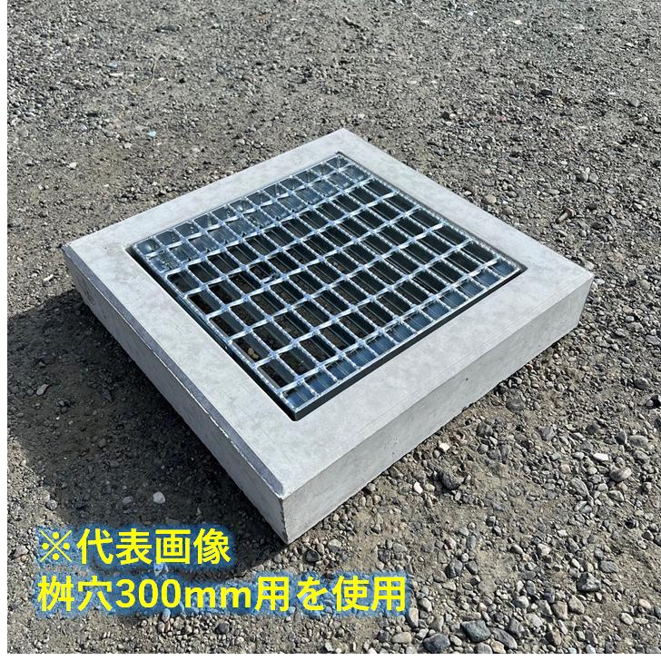 CD桝用 ます蓋 マス穴寸法600mm用 T-2 スベリ止め 普通目 グレーチング ますぶた 角マス 改良桝 クロスバーピッチ50 ニムラ 送料無料