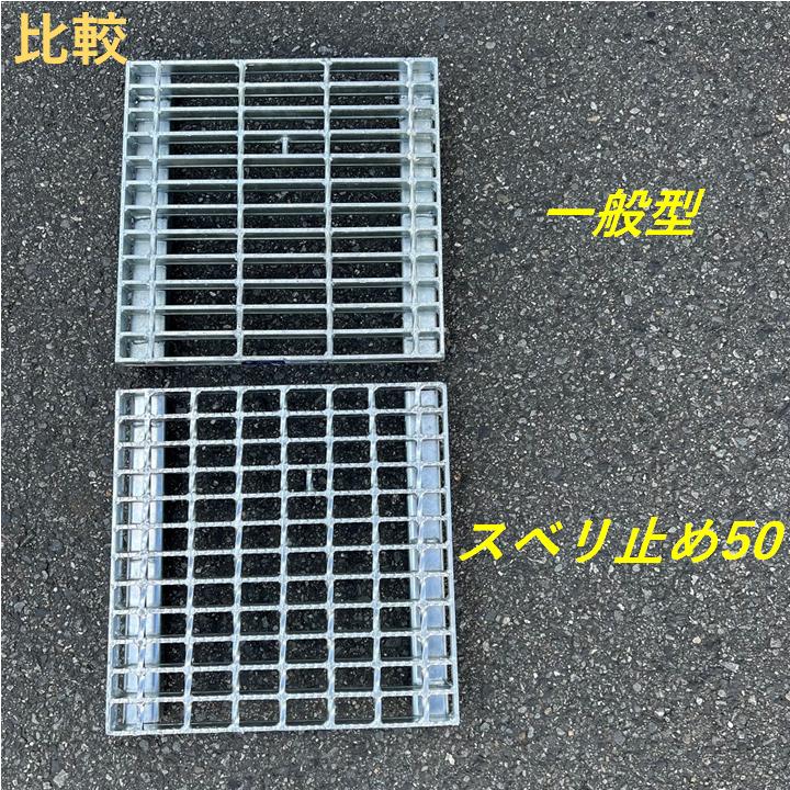 CD桝用 ます蓋 マス穴寸法600mm用 T-2 スベリ止め 普通目 グレーチング ますぶた 角マス 改良桝 クロスバーピッチ50 ニムラ 送料無料