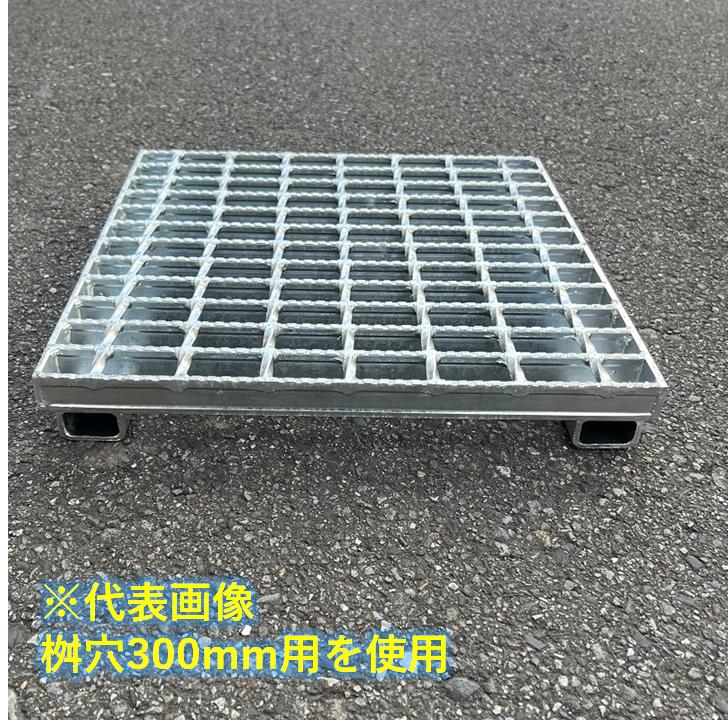 CD桝用 ます蓋 マス穴寸法600mm用 T-2 スベリ止め 普通目 グレーチング ますぶた 角マス 改良桝 クロスバーピッチ50 ニムラ 送料無料
