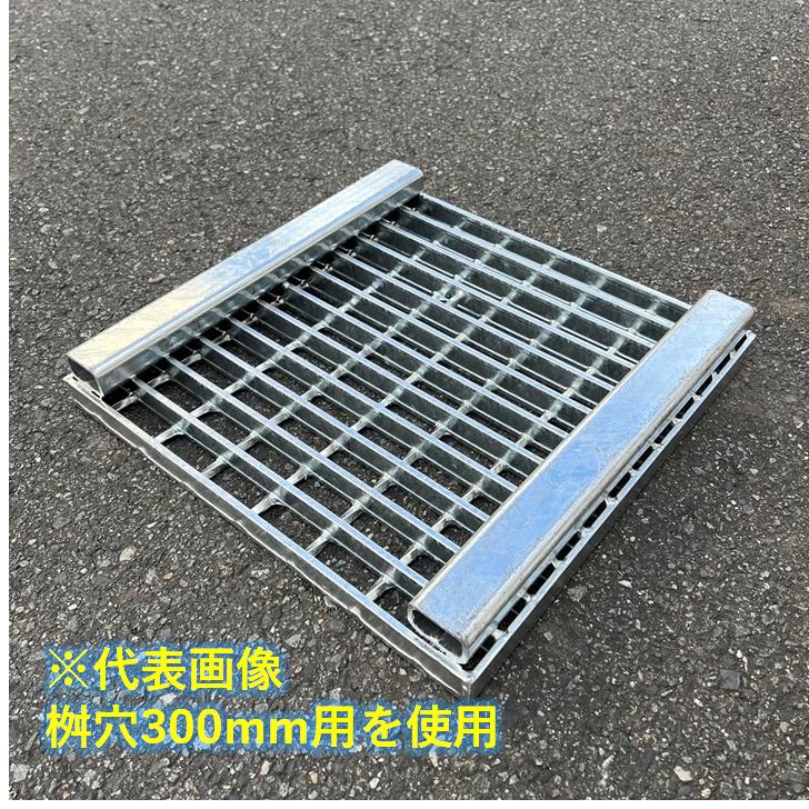 CD桝用 ます蓋 マス穴寸法600mm用 T-2 スベリ止め 普通目 グレーチング ますぶた 角マス 改良桝 クロスバーピッチ50 ニムラ 送料無料