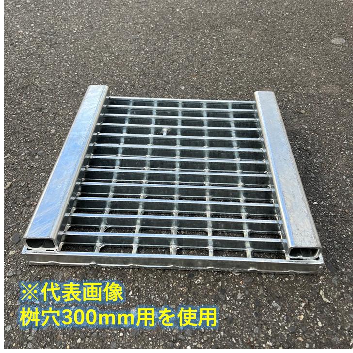 CD桝用 ます蓋 マス穴寸法600mm用 T-2 スベリ止め 普通目 グレーチング ますぶた 角マス 改良桝 クロスバーピッチ50 ニムラ 送料無料