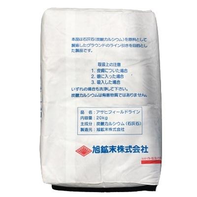 アサヒフィールドライン 20kg グラウンド用 ライン引き 白線