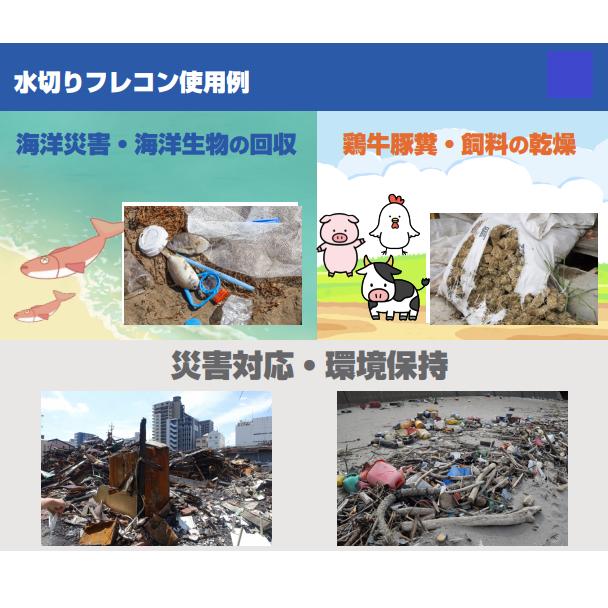 水切り フレコン 1トン 10枚 黒色メッシュ 耐候剤配合 土のう 水切り フレコン 1トン 10枚 黒色メッシュ 耐候剤配合 土のう