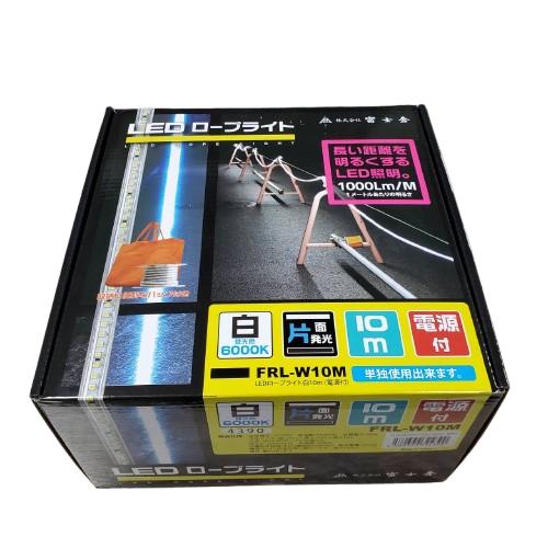 LEDロープライト 片面発光 10m 昼白色 6000k 1000Lm 電源付 FRL-W10M
