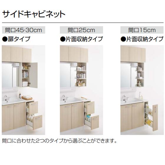 クリナップ GASB15 サイドキャビネット(上台) BGAシリーズ 間口15cm 周辺収納の画像