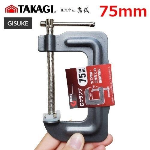 儀助 高儀 Cクランプ 75mm プレスCクランプ : 今戸屋建材ヤフー店
