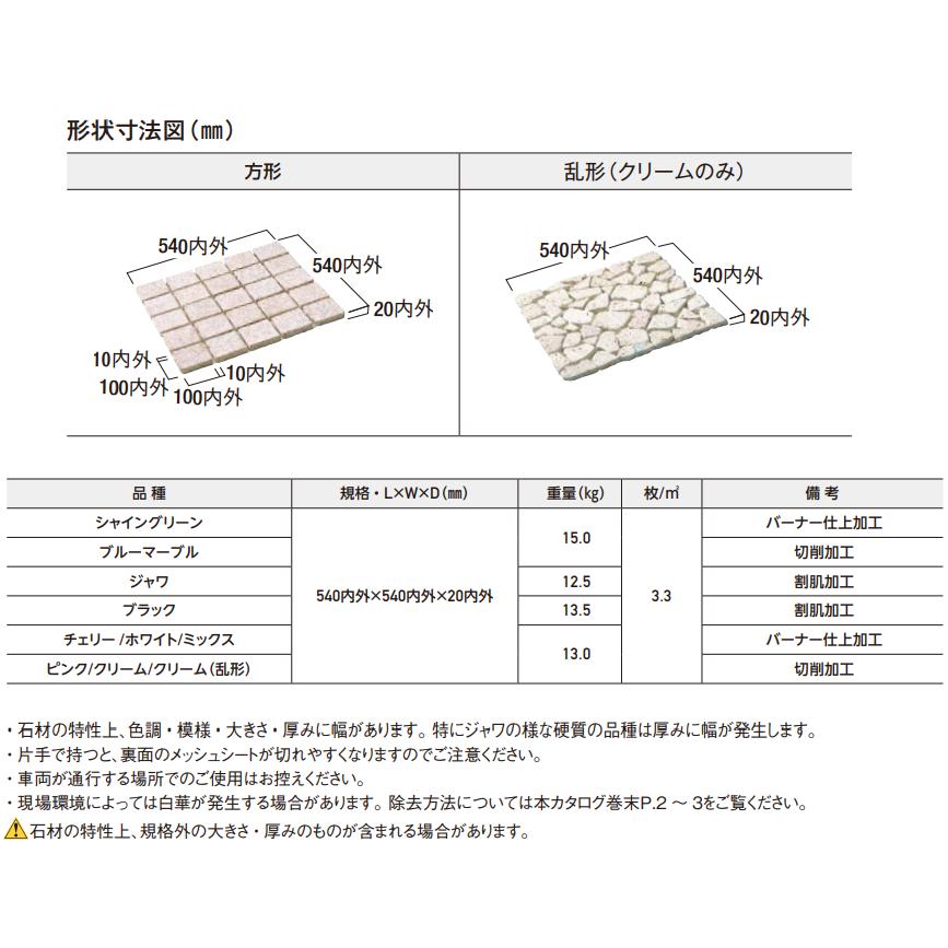 敷石★天然石★庭石★玉石★DIY★300×300×10㎜★シート11枚★送料込 楽天市場】天然石 ステップストーン 置くだけ 敷石 飛び石 300角
