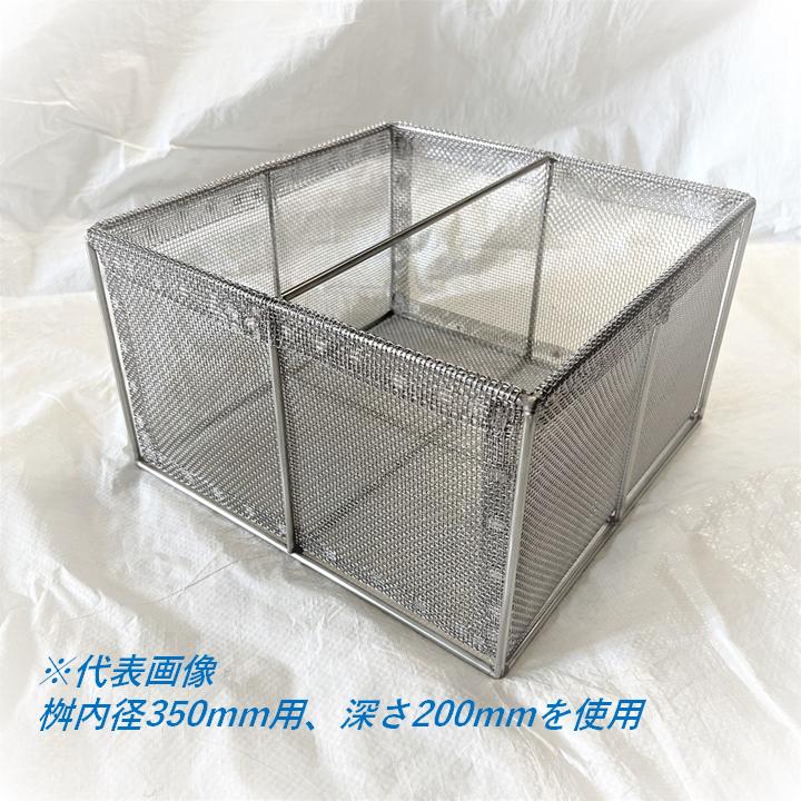 ステンレス製 バスケット 桝穴寸法500mm 深さ150mm 直置きタイプ ステンレス製 バスケット 桝穴寸法500mm 深さ150mm 直置きタイプ