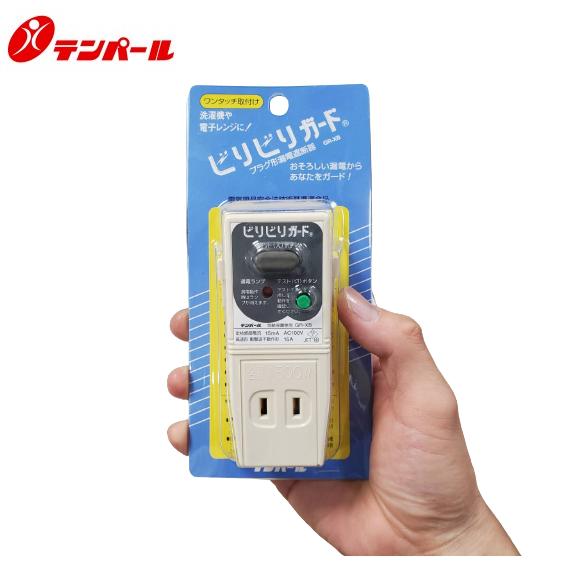 ビリビリガード 漏電遮断器 15mA AC100V 1500W 50/60Hz ブレーカー
