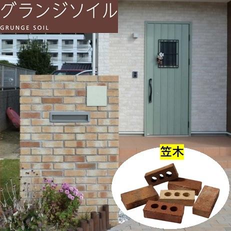 レンガ 笠木 210mm×100mm×60mm 組積用 片面タイプ グランジソイル