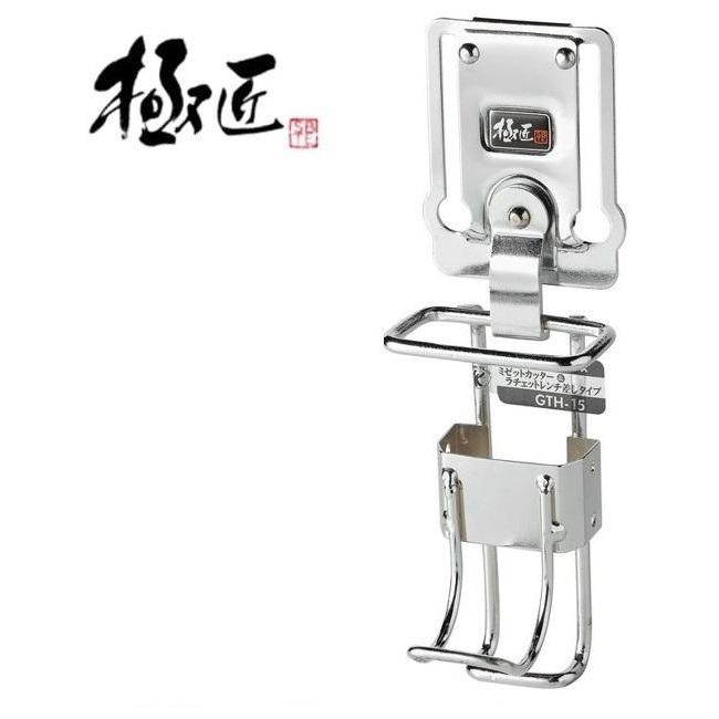 BEST TOOL スチール工具差し ミゼットカッター＆ラチェットレンチ用