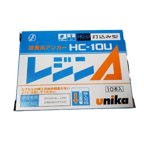 ユニカ レジンエース たたき込み式 HC- 10U タタキコミシキ ユニカ レジンエース 接着系アンカー HC-10U 打込み型 10本 アンカー
