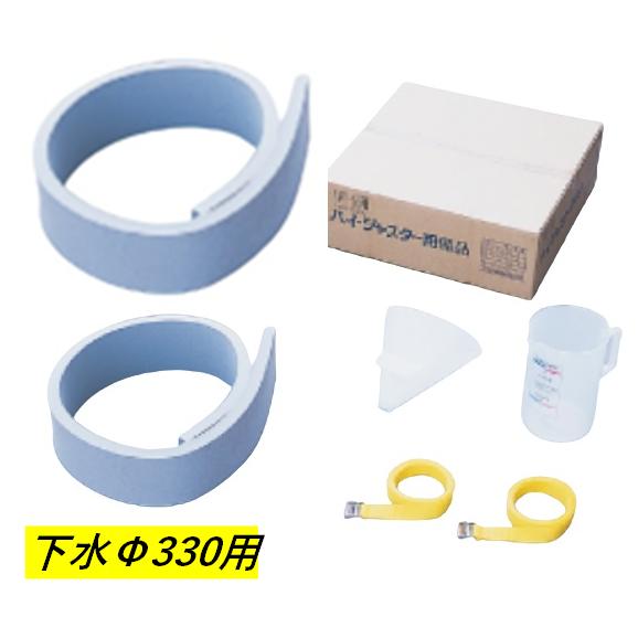 雅枠 ハイジャスター 施工用備品 Φ330用 型枠 カタワク9ガタ 下水用 日之出