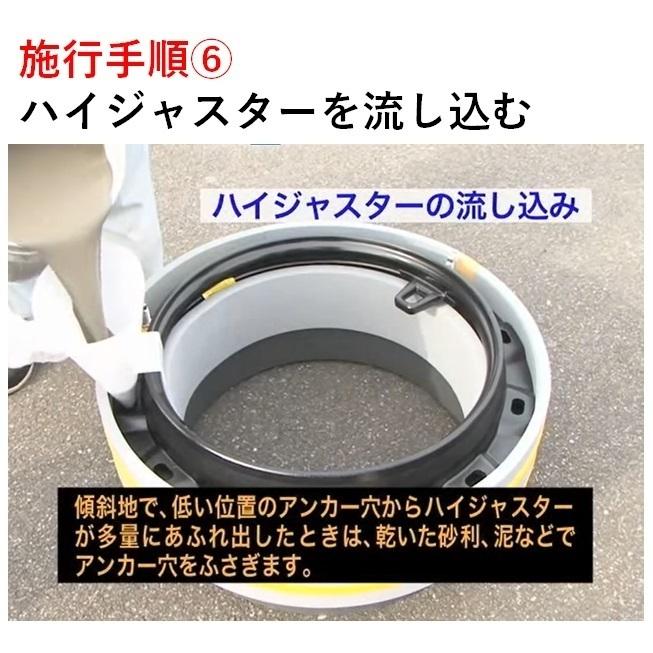 ハイジャスター 施工用備品 Φ330用 型枠 カタワク9ガタ 下水用