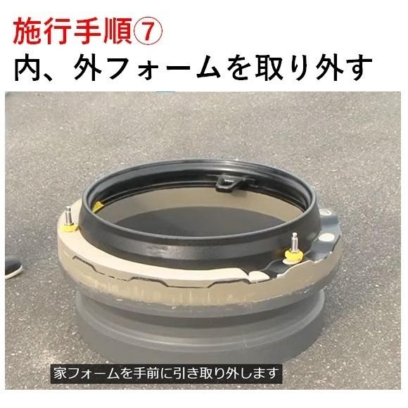 ハイジャスター 施工用備品 Φ330用 型枠 カタワク9ガタ 下水用 日之出