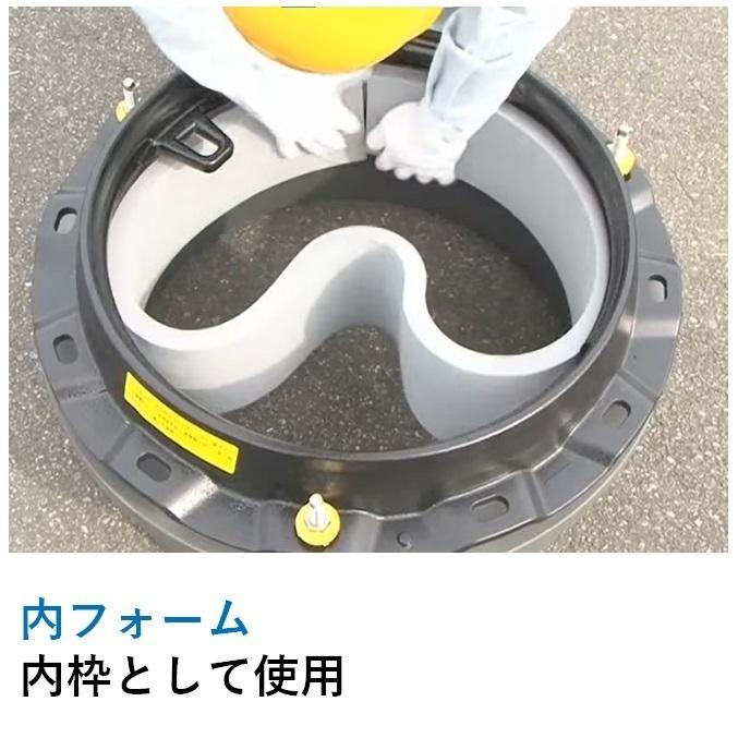 ハイジャスター 施工用備品 Φ330用 型枠 カタワク9ガタ 下水用 日之出