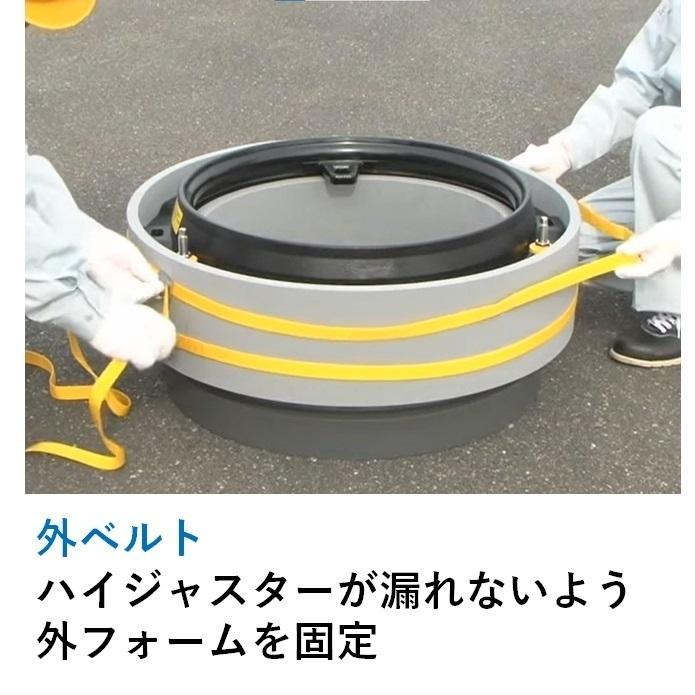 ハイジャスター 施工用備品 Φ330用 型枠 カタワク9ガタ 下水用 日之出