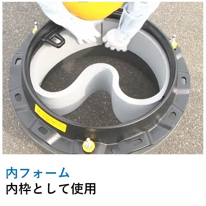 ハイジャスター 施工用備品 Φ600用 型枠 カタワク1ガタ 下水用