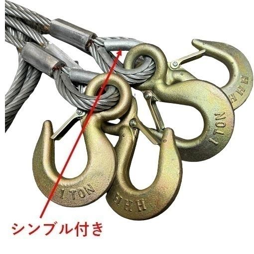 玉掛けワイヤー クレーンスリング 12mm×6m 4本吊り 使用荷重2.76t 両